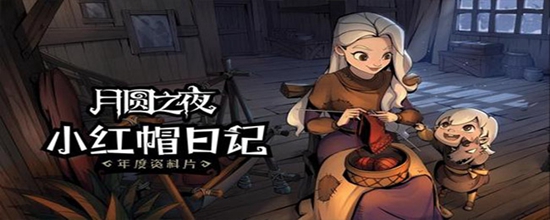 月圆之夜幽灵船长打法攻略 月圆之夜幽灵船长怎么打