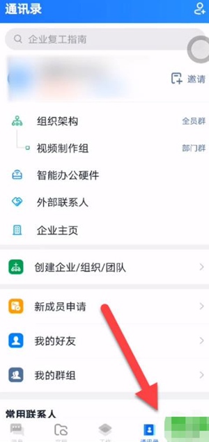 钉钉怎么退出企业 钉钉退出企业方法
