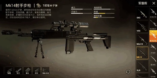 和平精英刚枪神器有哪些 刚枪神器推荐
