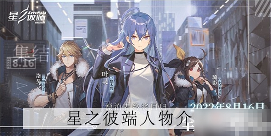 星之彼端小白角色介绍 星之彼端小白角色怎么样