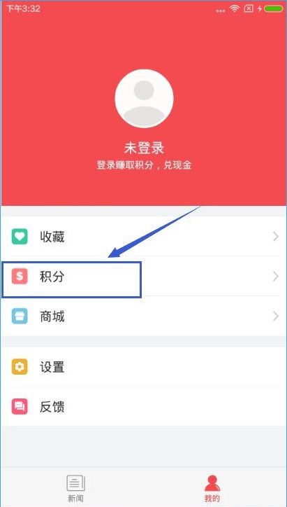 东方头条app怎么赚积分 东方头条app赚积分的操作过程