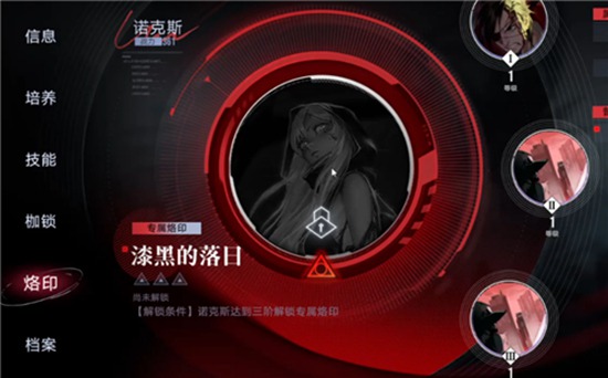 无期迷途专属烙印怎么获得 无期迷途解锁专属烙印条件介绍