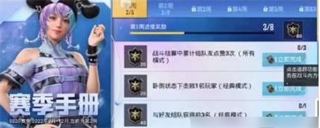 和平精英ss21新赛季什么时候开始 ss21新赛季开始时间及赛季基本内容介绍