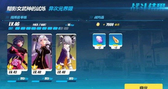 崩坏3女武试炼怎么过 崩坏3过女武试炼的方法