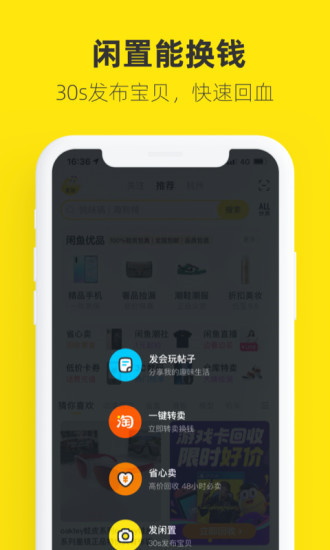 闲鱼怎么推广自己的产品：闲鱼推广产品方法