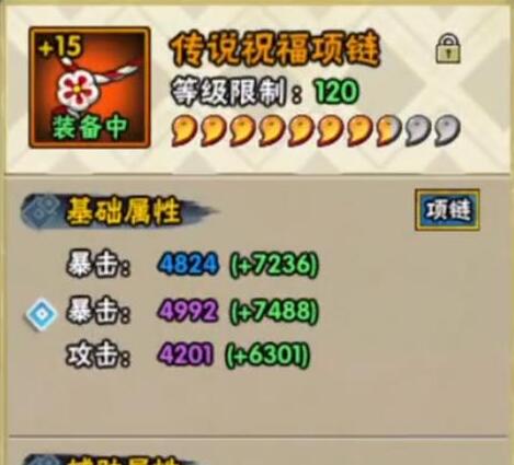 火影忍者手游饰品洗练哪个属性好 饰品洗练属性推荐攻略分享