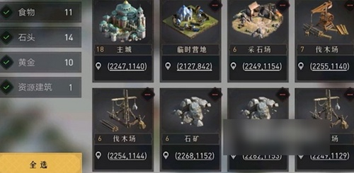 重返帝国怎么找自己的临时营地 重返帝国寻找临时营地的方法