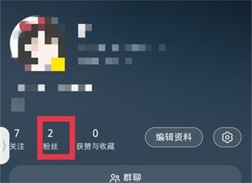 小红书怎么移除关注我的人 移除关注我的人方法教程