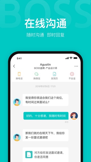 boss直聘怎么投简历 boss直聘简历投送教程