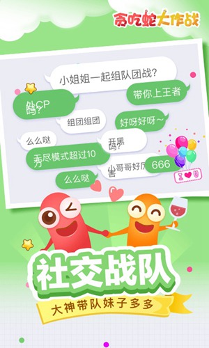 贪吃蛇大作战资料卡是什么 贪吃蛇大作战资料卡详情一览