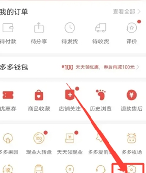 拼多多怎么联系官方客服介入 联系官方客服介入操作方法