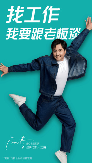 boss直聘怎么屏蔽公司 boss直聘设置屏蔽公司方法