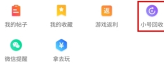 66手游如何下架小号 下架小号的详细方法以及步骤一览