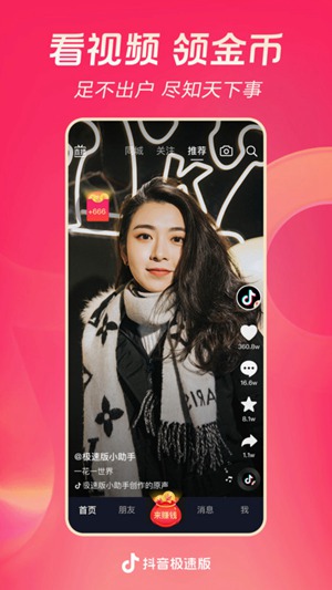 抖音极速版怎么关闭抖音相册 关闭抖音相册方法介绍