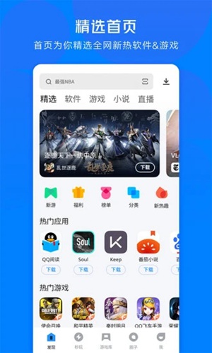 应用宝怎么隐藏应用 应用宝隐藏应用方法