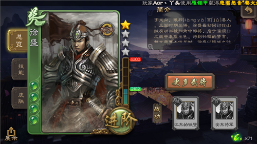 三国杀徐盛怎么样 三国杀徐盛玩法攻略介绍