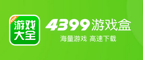 4399游戏盒如何注销账号 4399游戏盒注销账号的方法