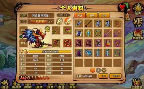 造梦西游4怎么快速提升战斗力 造梦西游4战力提升教程