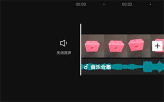 怎么用剪映剪辑音乐 剪映剪辑音乐的方法