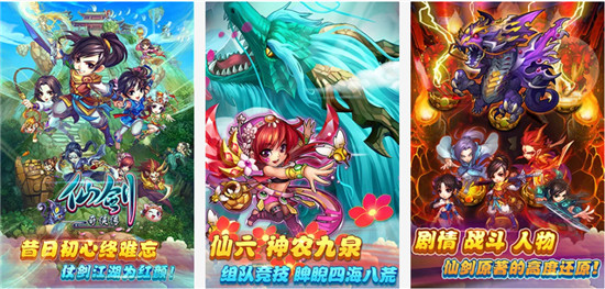 仙剑奇侠传手游最强阵容 土豪最强混搭队介绍