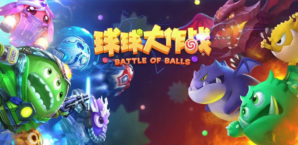 球球大作战怎么合成皮肤 皮肤合成方式分享