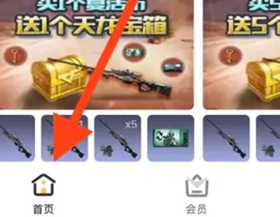掌上道聚城补签卡怎么获得 补签卡获得方法介绍一览
