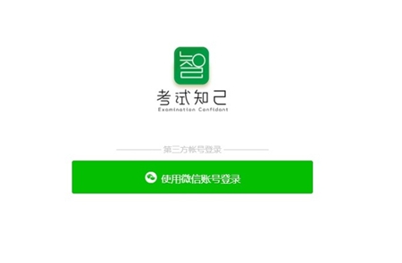 考试知己软件怎么改名字 软件快速更改名字教程