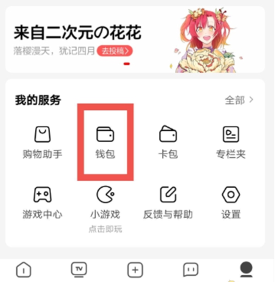 西瓜视频未成年怎么申请退款 未成年退款申请方法