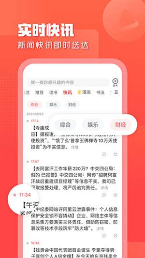 一点资讯怎么赚钱 一点资讯快速赚钱小技巧