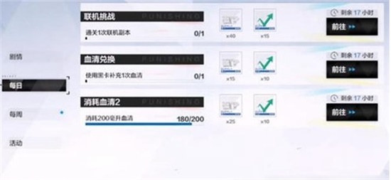 战双帕弥什一周能获得多少黑卡 每周获取黑卡数量以及途径攻略