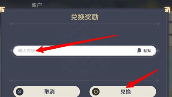 原神万圣节兑换码有哪些 2022万圣节兑换码全分享