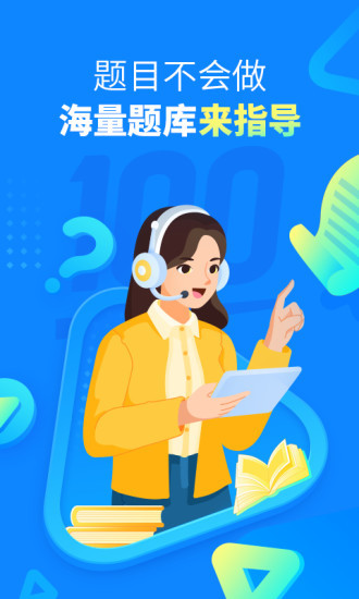 作业帮怎么提问 作业帮提问方法步骤