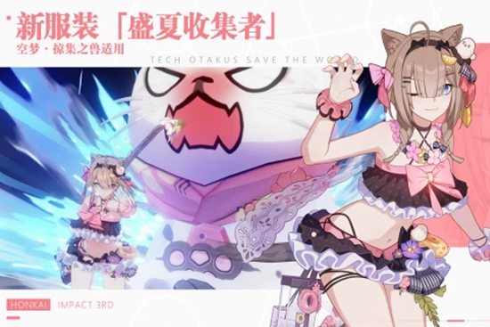 崩坏3无暇妖精圣痕厉害吗 崩坏3无暇妖精圣痕套装介绍