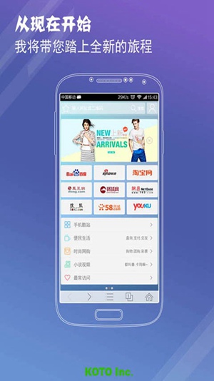 悟空浏览器如何绑定好友 悟空浏览器绑定好友教程