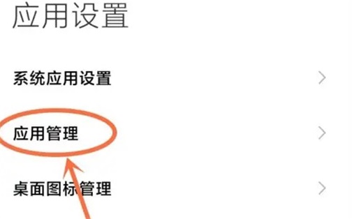 万能小组件怎么开启桌面快捷方式 开启桌面快捷方式权限教程