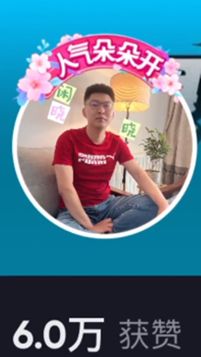 抖音头像人气朵朵开挂件怎么获得 人气朵朵开头像框设置方法