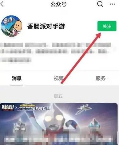 香肠派对怎么用兑换码 兑换码兑换方式分享