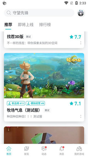 taptap怎么切换自己的地区 taptap切换地区的方法步骤