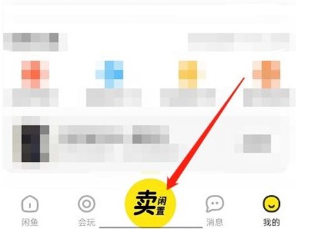 闲鱼验货宝怎么开启 验货宝开启方法教程