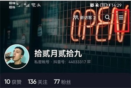 抖音小窗口播放视频怎么设置 小窗口播放视频设置方法