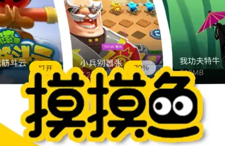 摸摸鱼为什么玩不了游戏 摸摸鱼怎么玩游戏