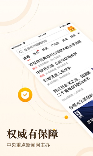 中青看点如何解绑微信 中青看点进行解绑微信的方法