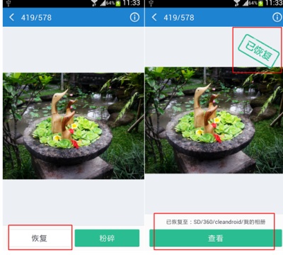 360清理大师去广告：用户如何恢复误删的图片
