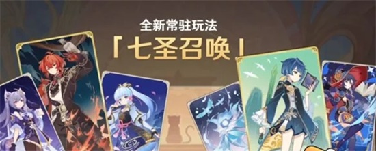 原神七圣召唤怎么构筑卡组 七圣召唤构筑玩法攻略大全