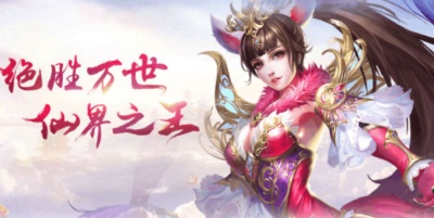 绝世仙王无限元宝版:游戏都有哪些职业