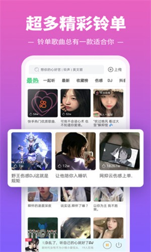 铃声多多如何打开来电视频功能 铃声多多打开来电视频功能的操作方法