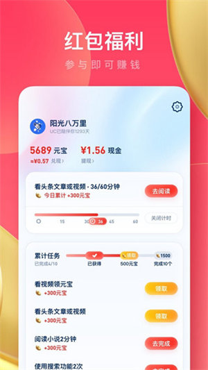 QQ浏览器极速版和QQ浏览器哪款软件更好用 共同之处和具体区别