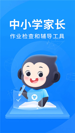 小猿搜题和作业帮哪款软件好用 小猿搜题的优点