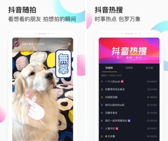 抖音免费版：如何在抖音上开直播
