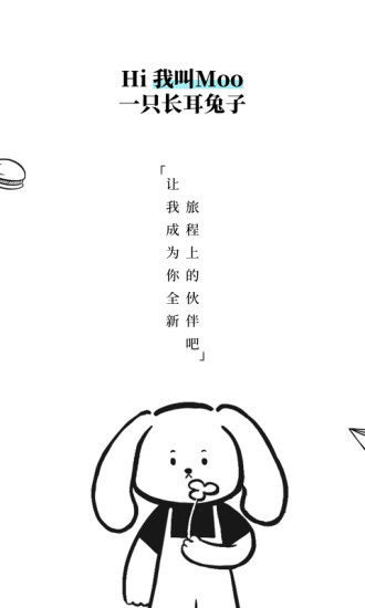 moo日记怎么删除日记 moo日记删除日记步骤